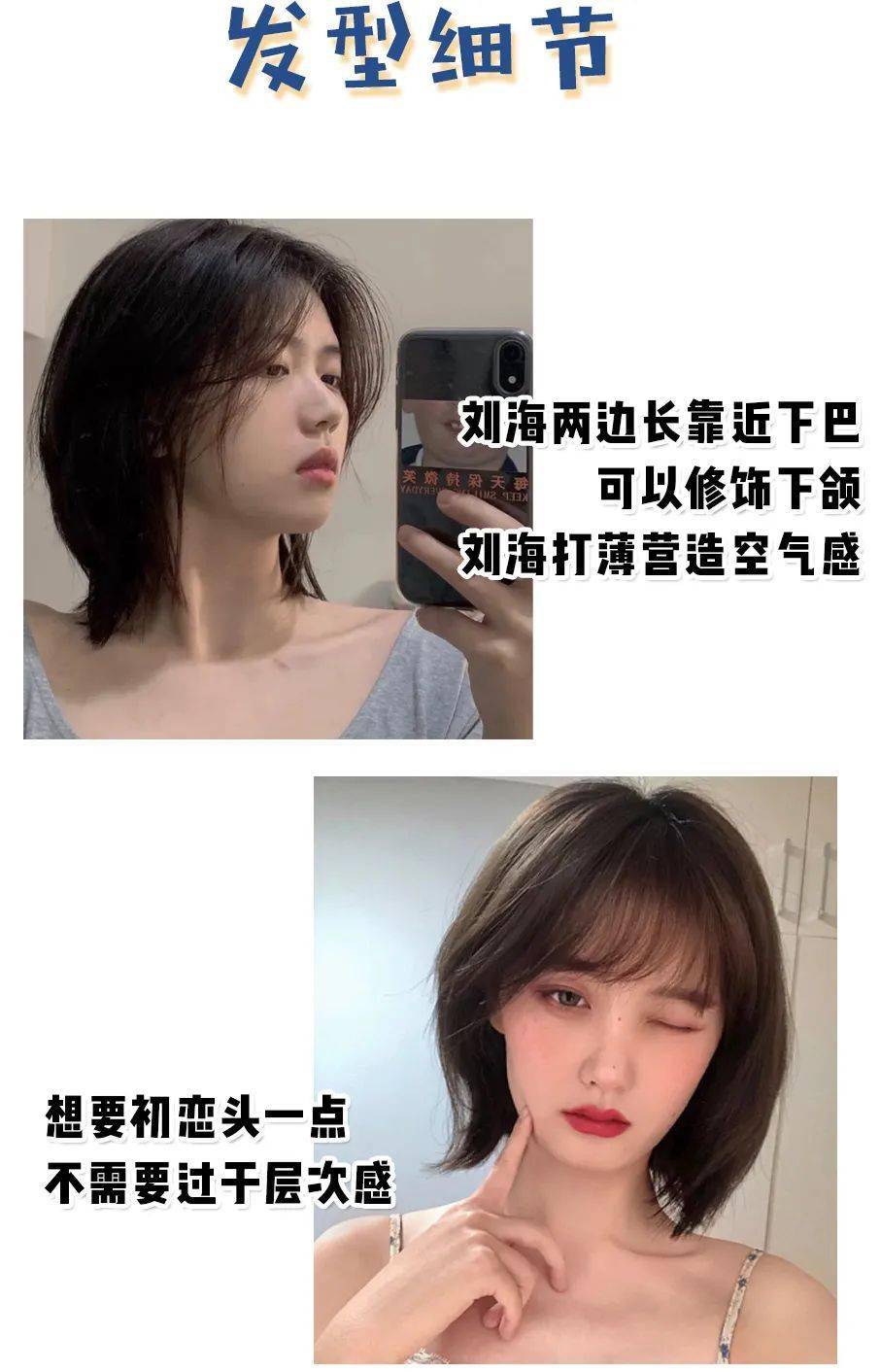 cr|夏天最丑的3款短发,爱美女生千万别留!