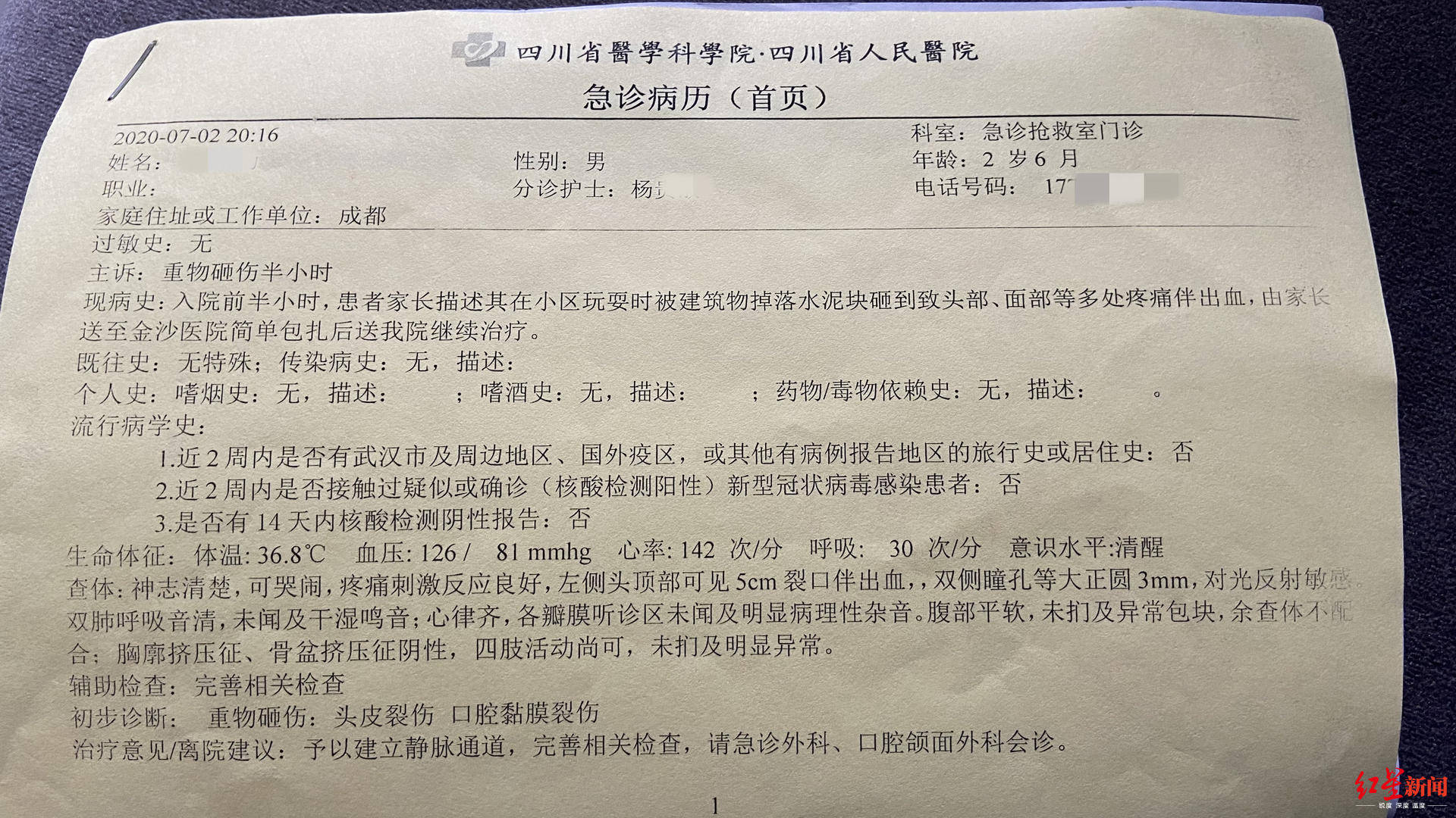 物业|飞来横祸！两岁男孩被凉亭突然脱落的瓷砖砸伤，谁该担责？