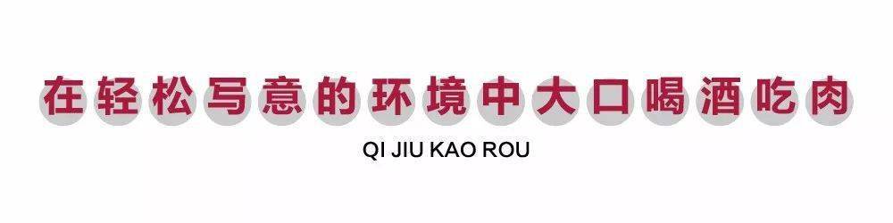 五花肉|酥嫩爆汁！【火遍长沙的“网红烤肉”】78元抢门市价235元 柒酒烤肉 3-4人餐！现切现拌