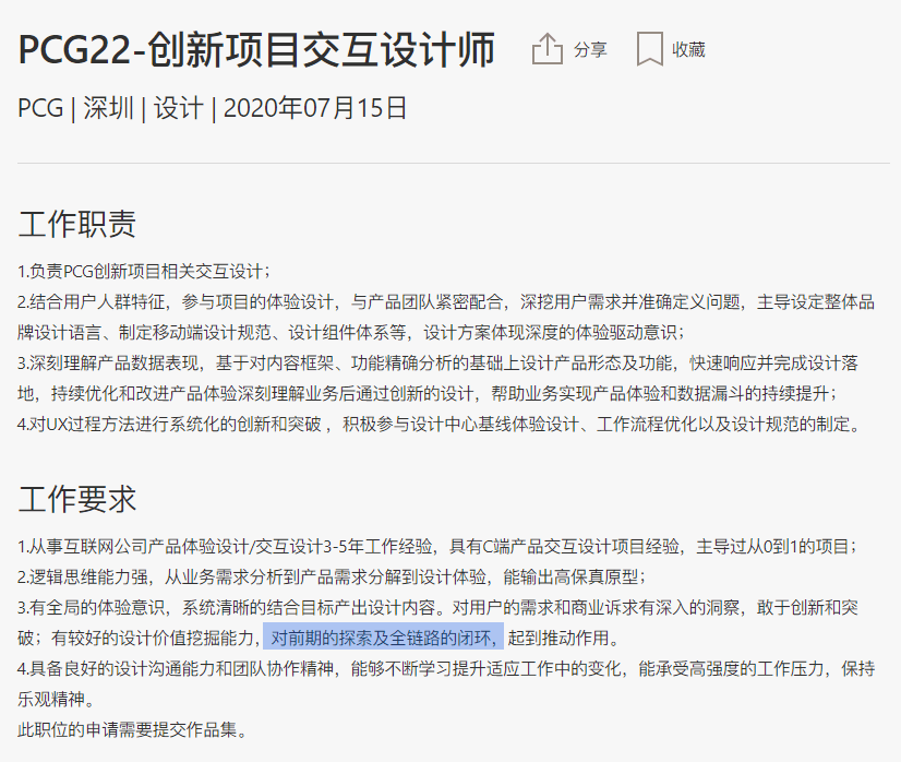 设计师招聘要求_塞尔达传说 荒野之息 续作板上钉钉 任天堂招募续作编剧及关卡设计师中(3)