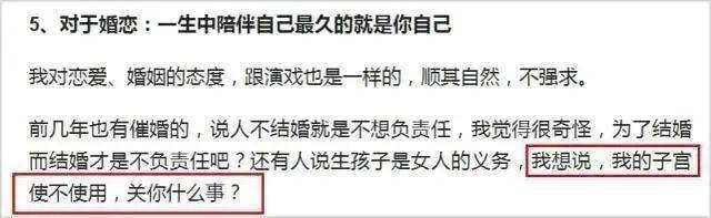 子宫|秦岚“放狠话”，我的子宫使不使用关你什么事？