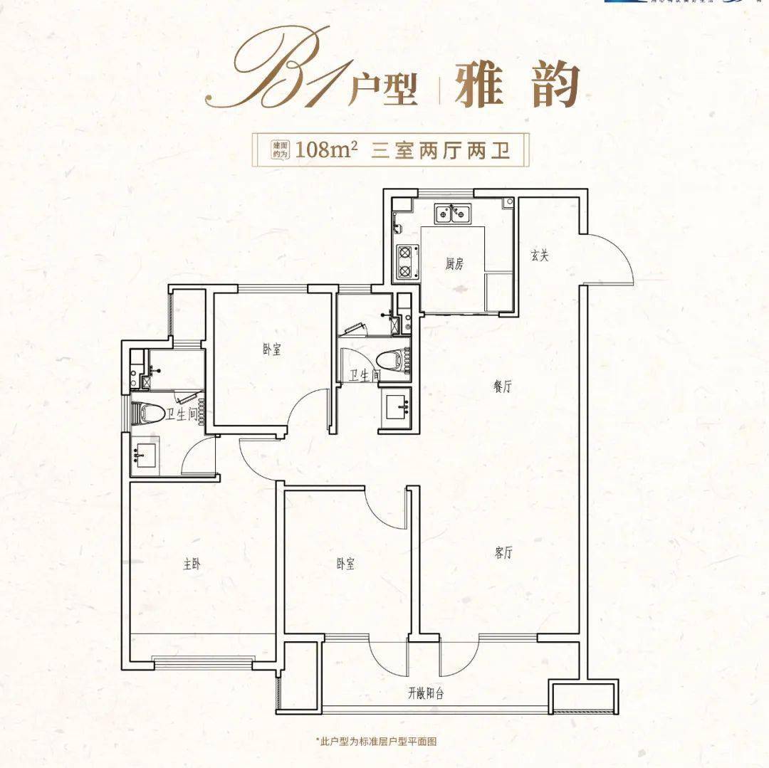 星韵城建面约108㎡户型图