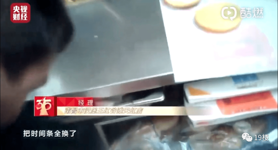 海参|汉堡王、万科、宝骏、趣头条等被央视“3·15”点名！多家企业排队致歉