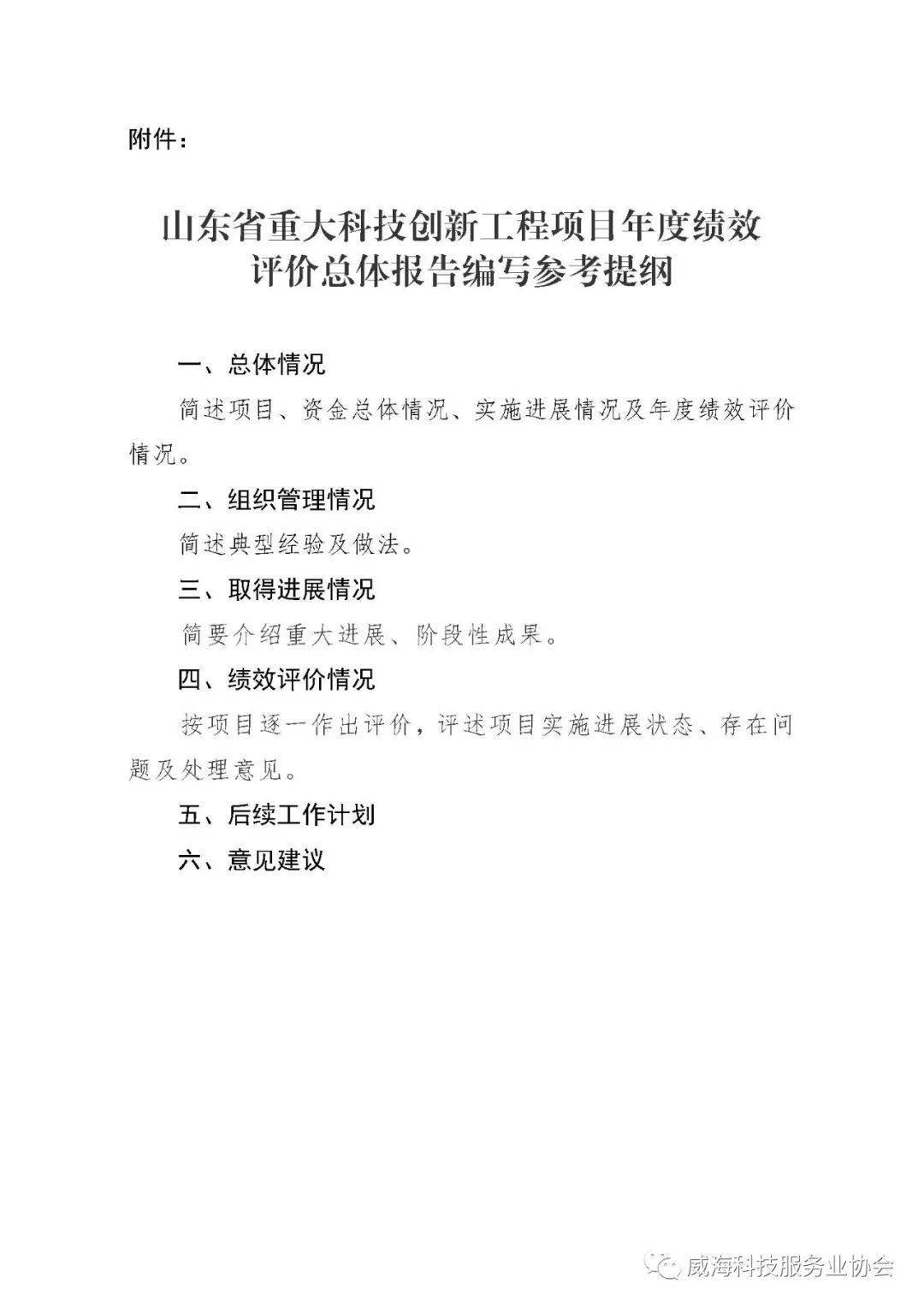 窗前的气球表格式教案_大学教案格式模板范文_教案模板格式