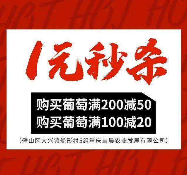 嗨翻全场!"双晒"璧山专场 璧山区长直播带货等你下单