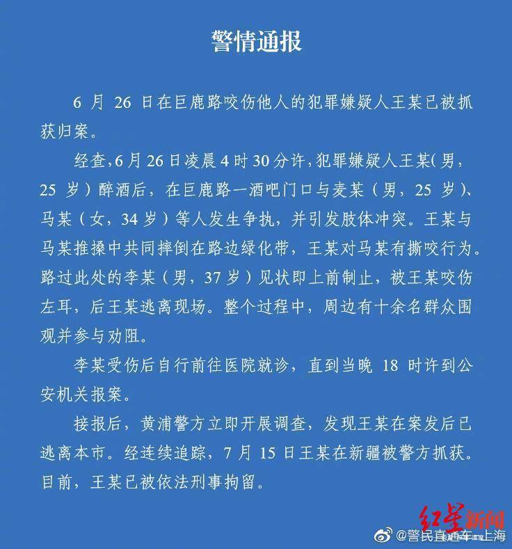 王某|路边救女生左耳被咬掉三分之一，伤者工作涉形象美学 咬人者已被刑拘