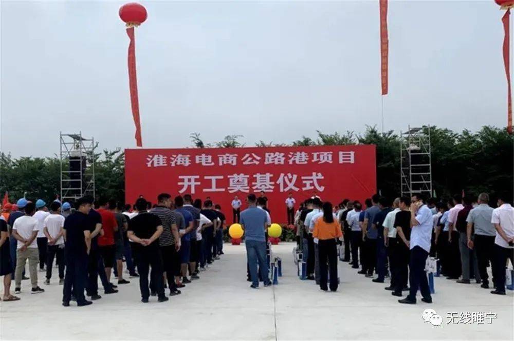 2020徐州睢宁上半年g_睢宁2020年规划图