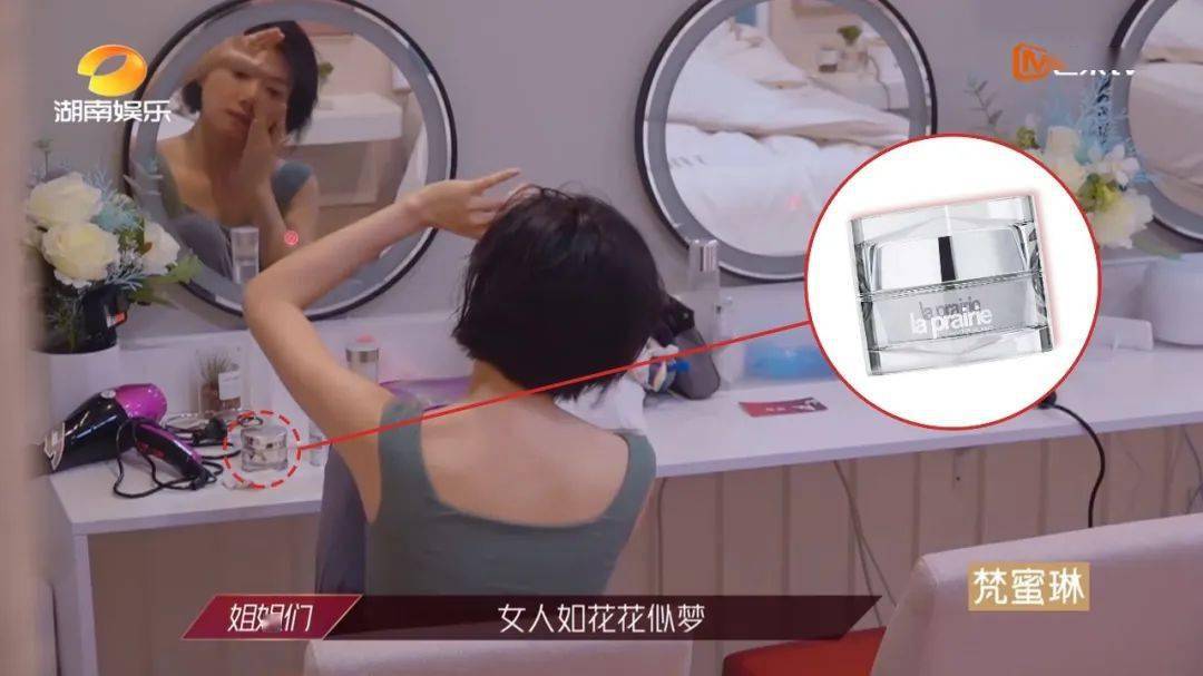 会用|乘风破浪的姐姐们真的会用“梵蜜琳”吗？