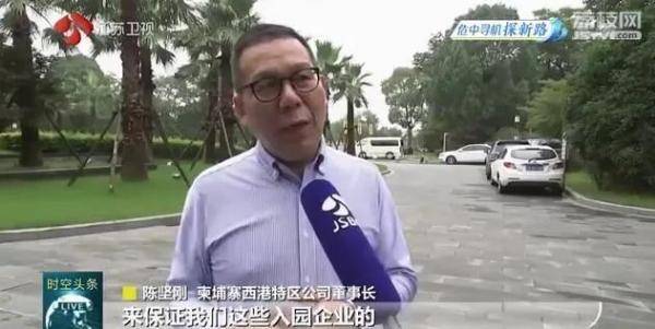 江苏|江苏企业走出去 合作发展探新路