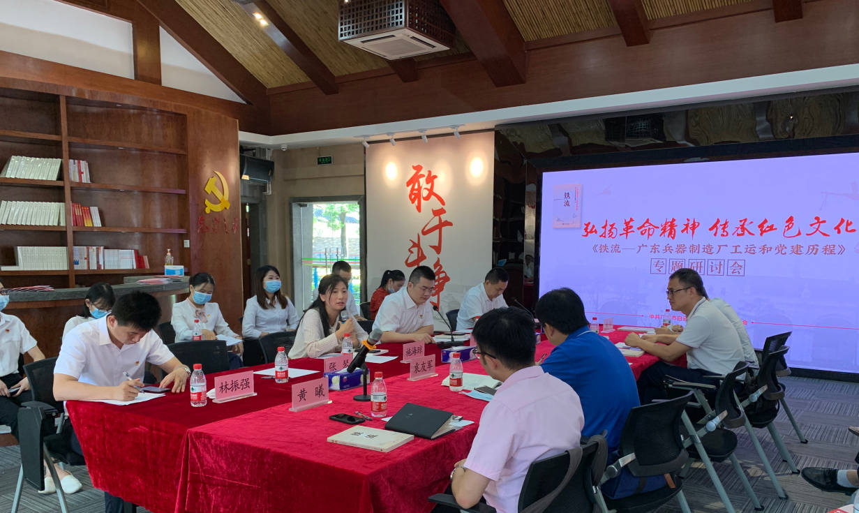 兵器|广东兵器制造厂红色历史挖掘取得阶段性成果，《铁流》一书今日首发