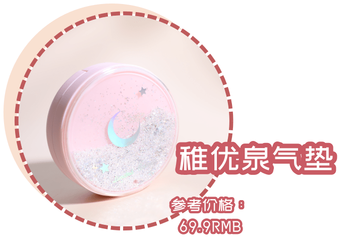 气垫|想碾压大牌还缺点实力，这届国货气垫全部翻车？