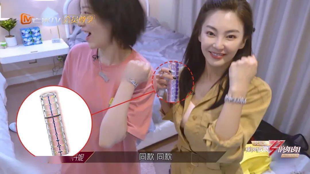 会用|乘风破浪的姐姐们真的会用“梵蜜琳”吗？