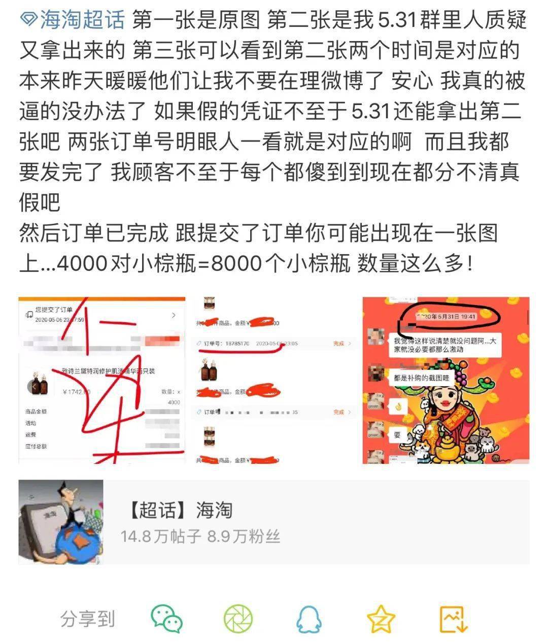 跑单费收到手软,不染洗白反成三巨头最大赢家?