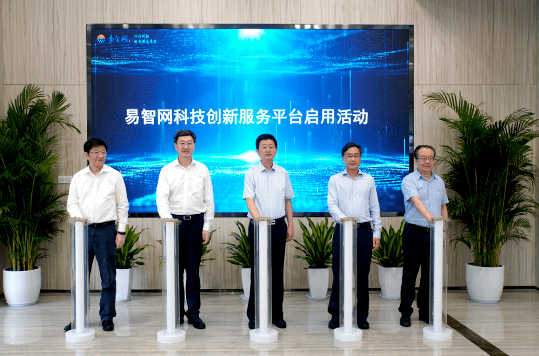 易智网科技服务平台在两江新区揭牌启动