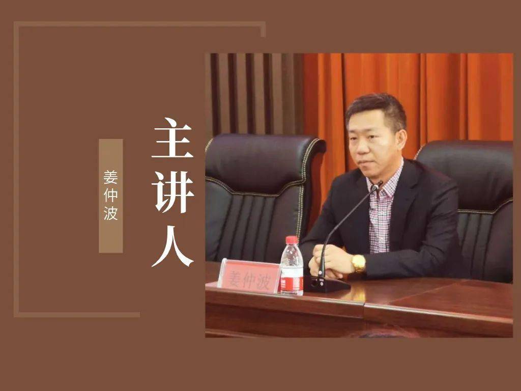 市政协副秘书长张宏宇主持专题讲座