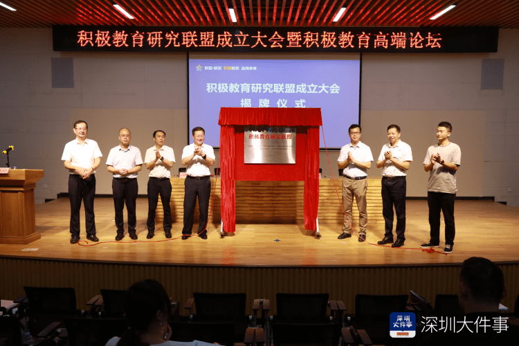 教育|深圳龙华区教育局牵头成立积极教育研究联盟，将建云中心共享资源