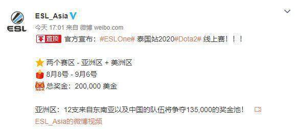 esldota2排名2020_DOTA2ESLOne泰国站亚洲区参赛名单公布