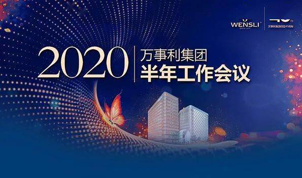 营收同比增长万事利集团上半年成绩单来之不易