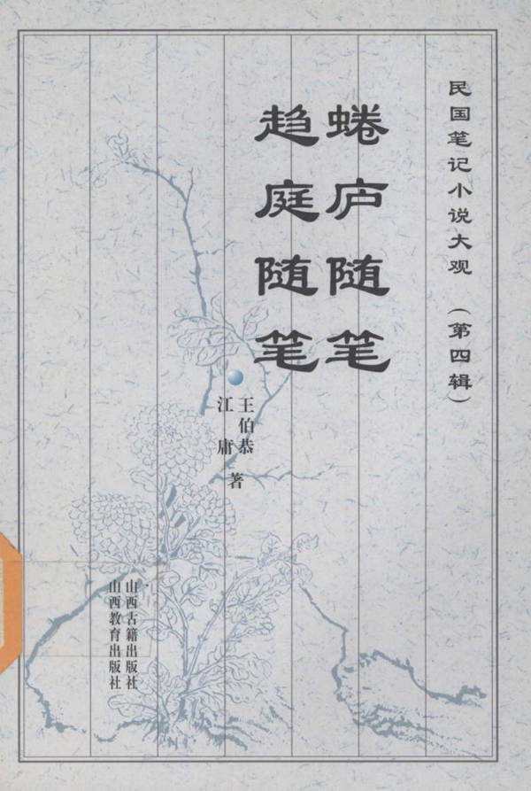 南下|叙诡笔记|一百年前,陶然亭传出“大老妖怪叫”
