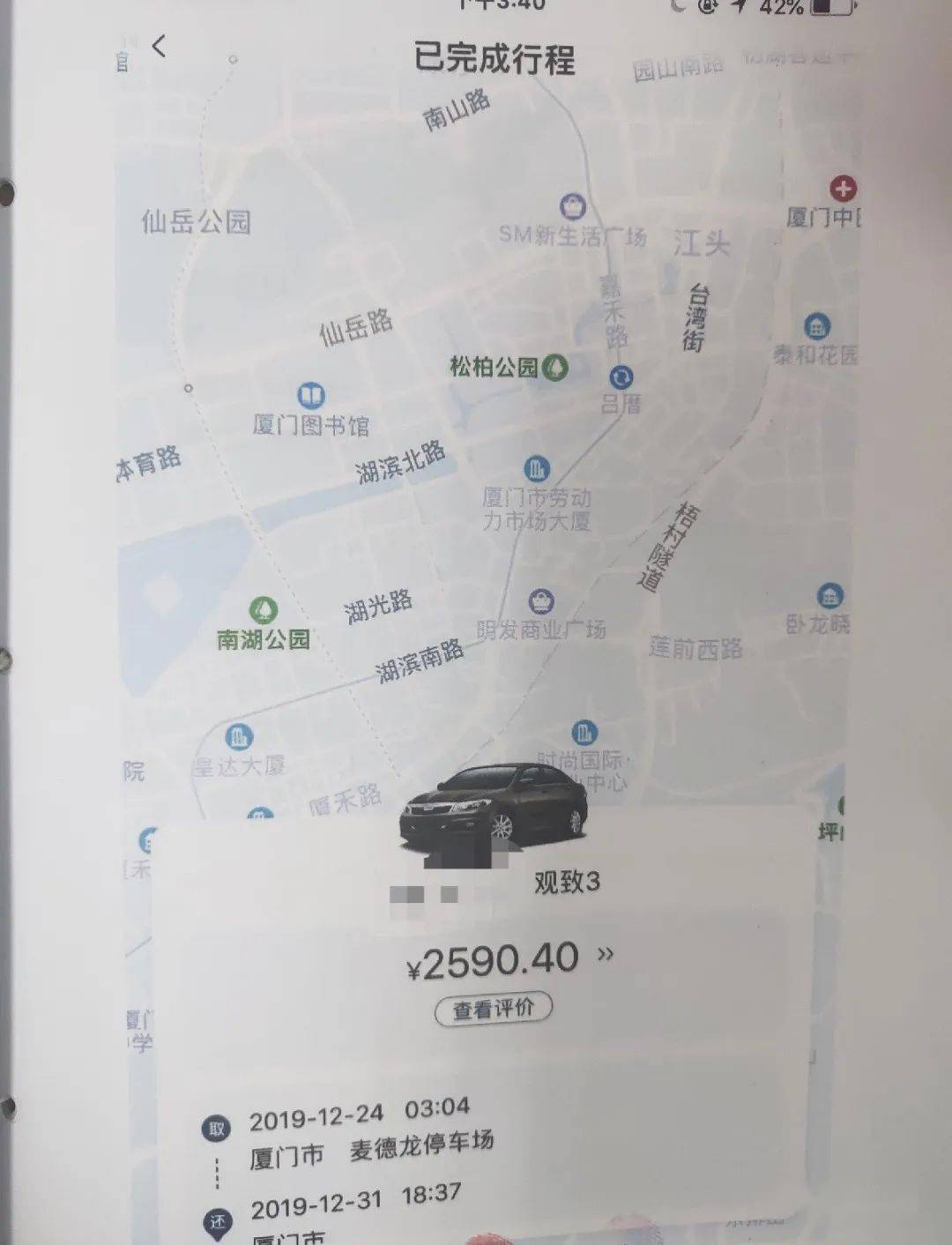 孙鹭鹏|厦门一男子酒后未开车却被判危险驾驶！只因做了这件事…