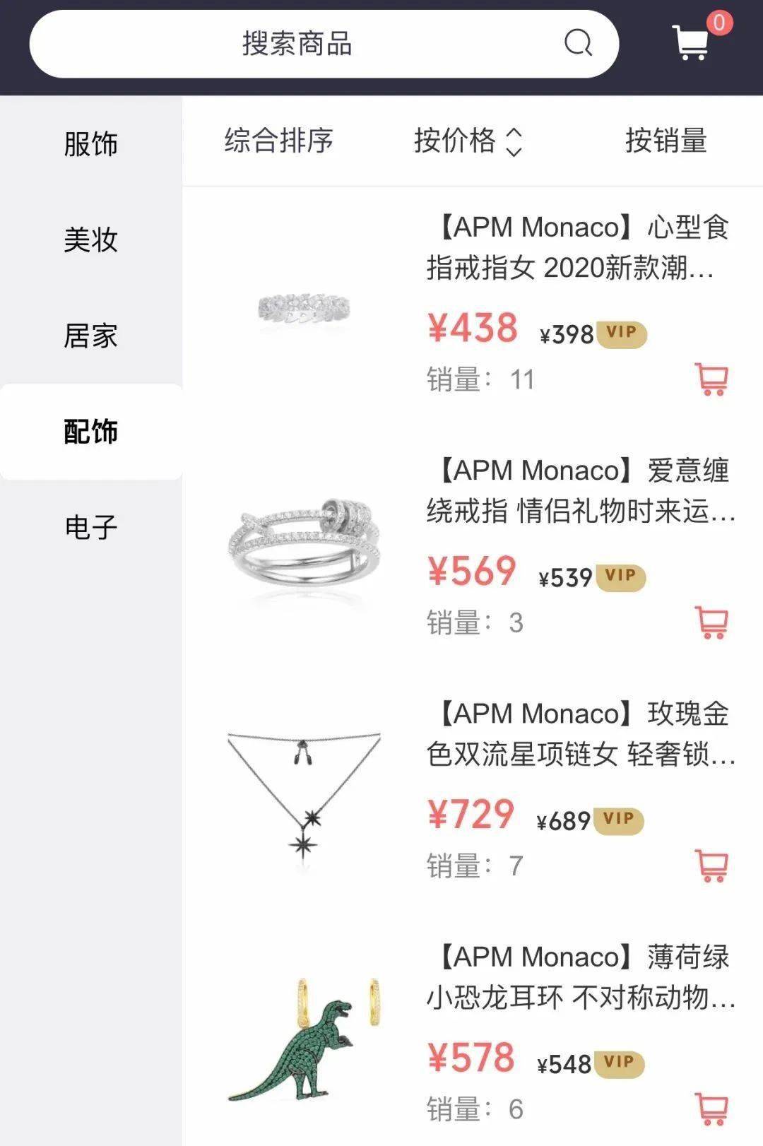 姐姐|乘风破浪的姐姐们戴什么珠宝？几百块就能pick的“姐姐同款”你也能拥有！