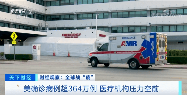 遗体|告急!美国疫情的新“震中”缺医护、设备!殡仪馆无力接收遗体,就放冷藏车里...