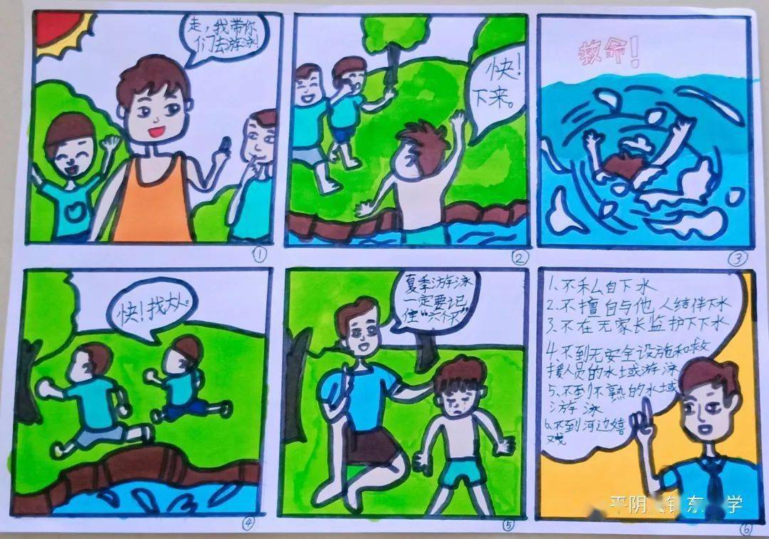 【安全教育】锦东小学防溺水安全宣传优秀学生作品展