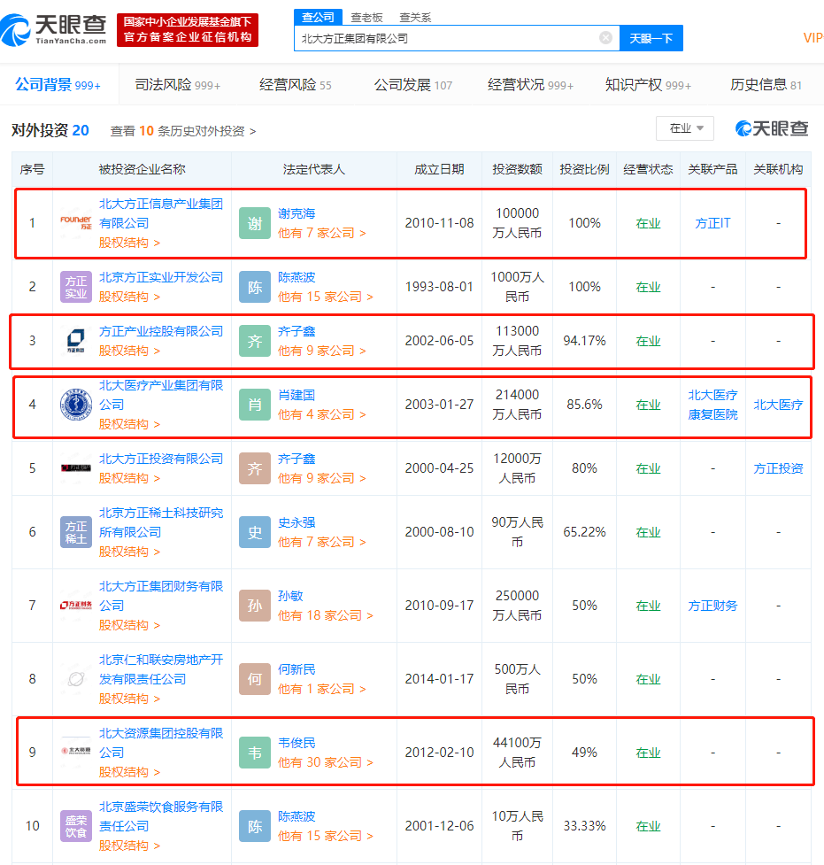 方正人口信息_人名宝电脑版官方下载2018 人名宝电脑版下载(3)