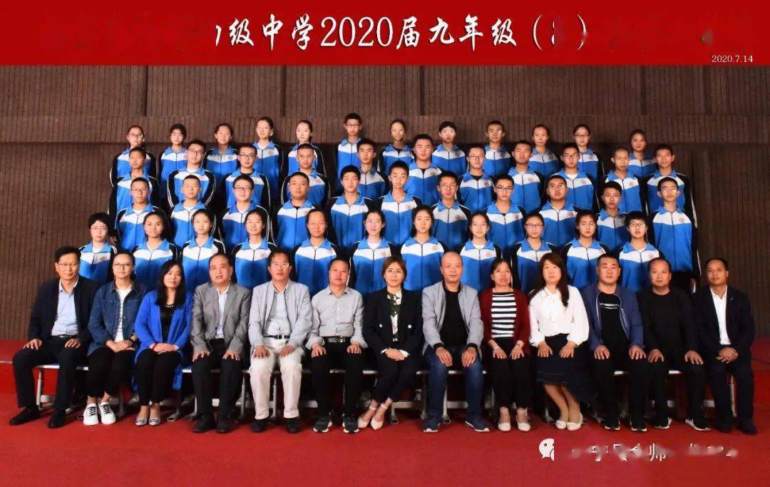 珍藏版来了会师中学2020届九年级毕业典礼掠影