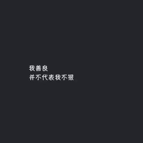 一句话很火的个性句子,我是杯烈酒,没有白水那么温柔