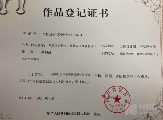 装修|指郑恺参投火锅店抄袭自家风格， “吼堂”老板：餐饮业也该重视知识产权保护