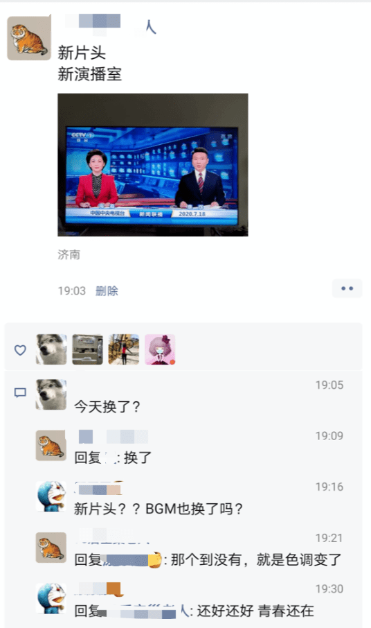 网友|刷屏！昨晚的《新闻联播》暗藏彩蛋，网友：见证历史