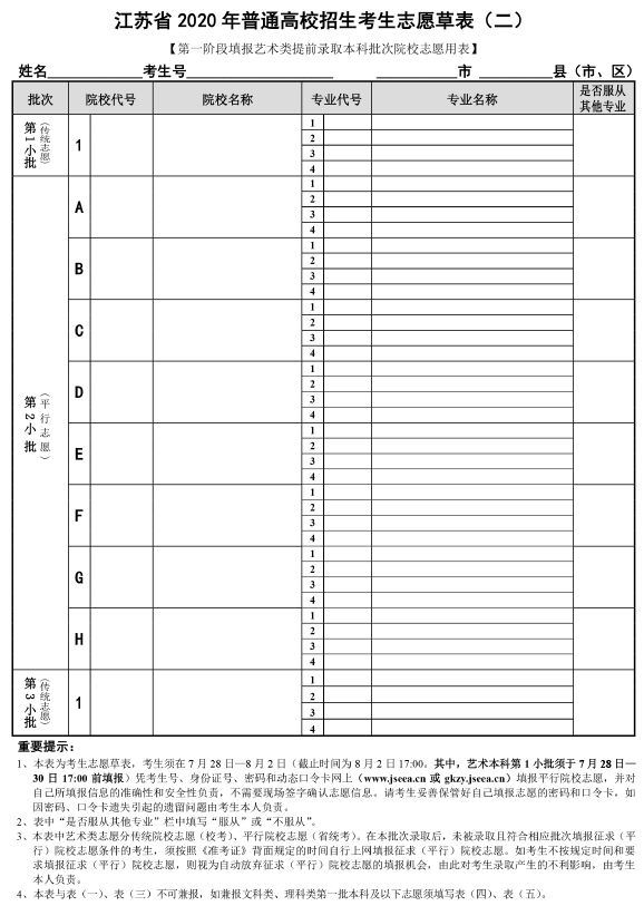 天津市"新高考志愿辅助系统"7月15日重新上线.