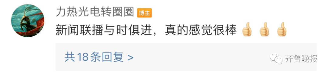 联播节目|见证历史！《新闻联播》改版，用了18年的片头换了
