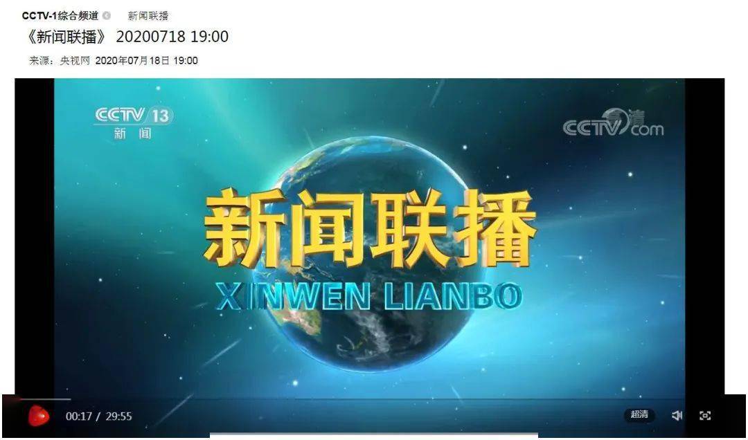 联播节目|见证历史! 《新闻联播》的画风变了