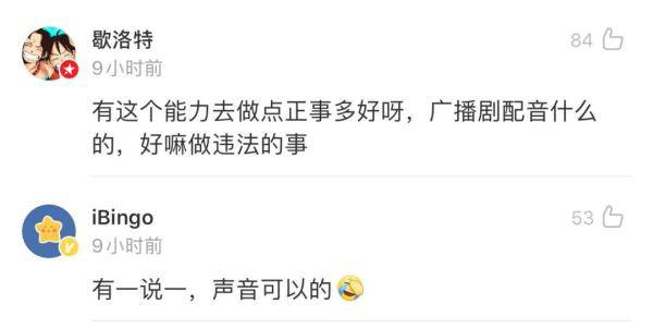 男子|这小甜声儿可以啊～男子苦练萝莉音竟为…惊呆民警