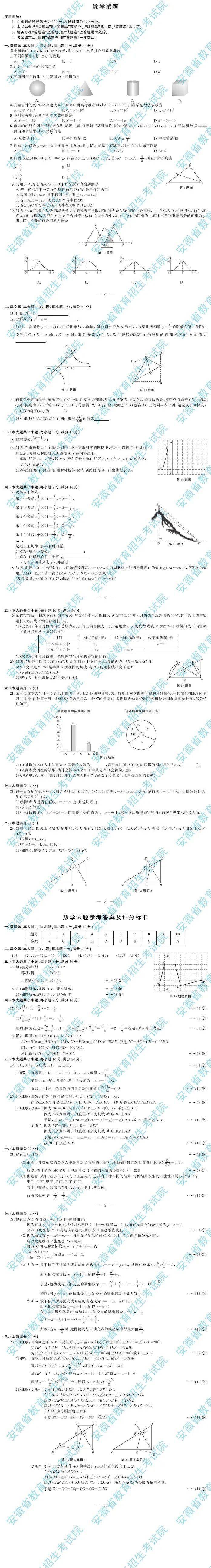 2020安庆中考分数线_2020年安庆中考答案出炉!成绩预计8月1日公布!