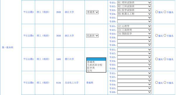 志愿|确定了！贵州省2020年高考网上填报志愿时间公布