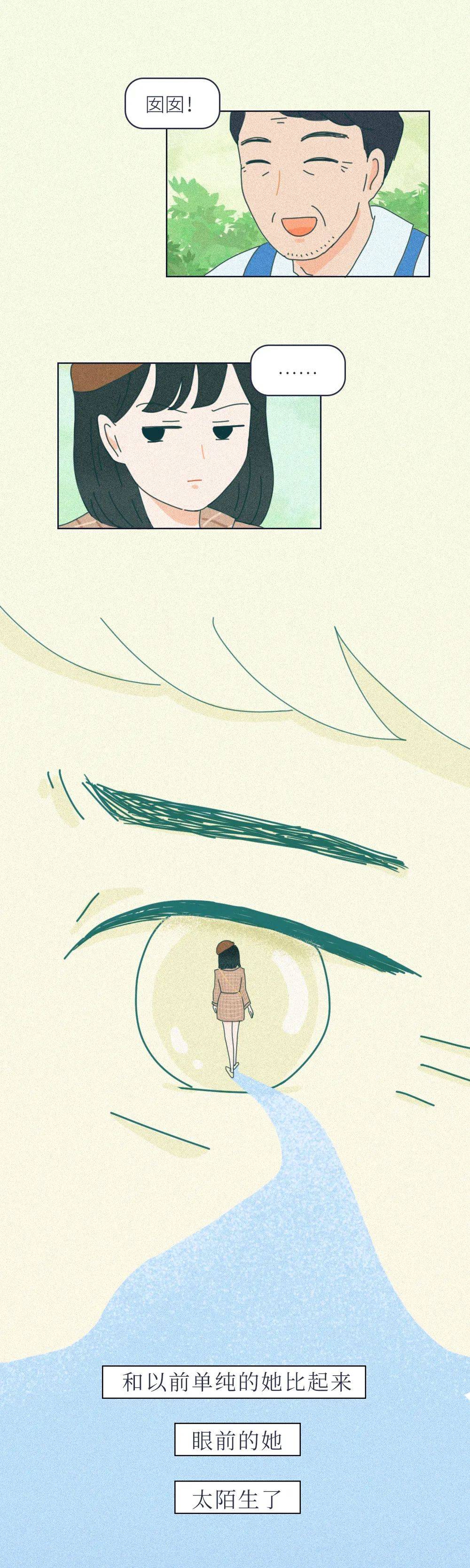 憧憬|“凌晨1点，有人给爸妈发了我的裸照......”