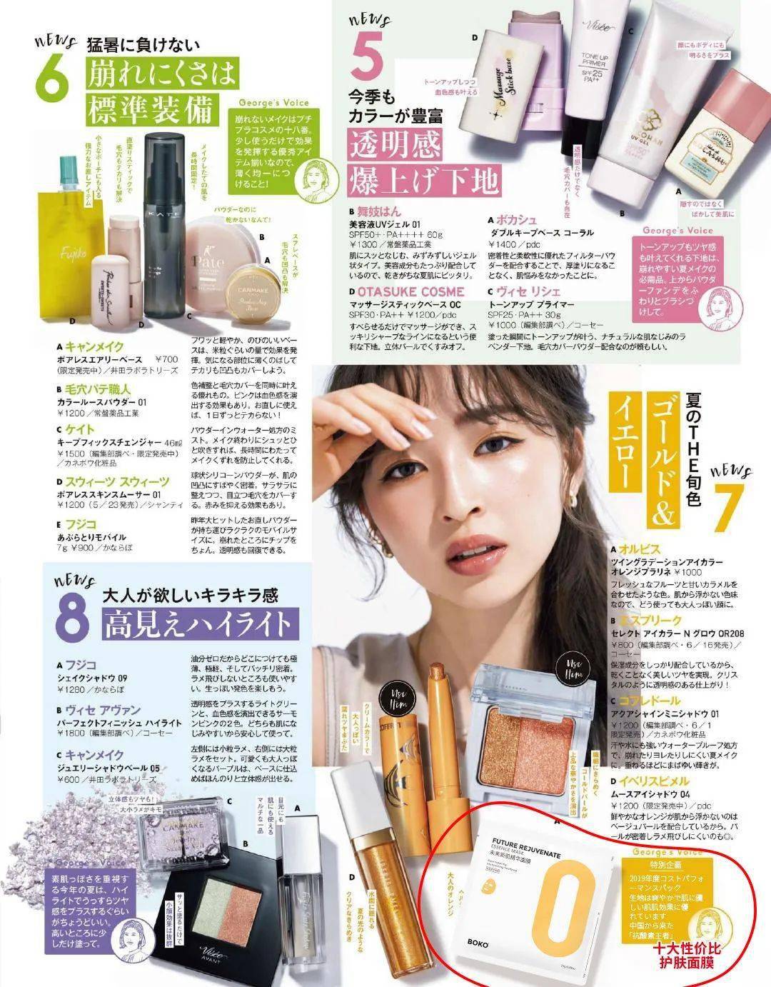 肌肤|40岁的逆袭 聪明的女人保鲜用这招