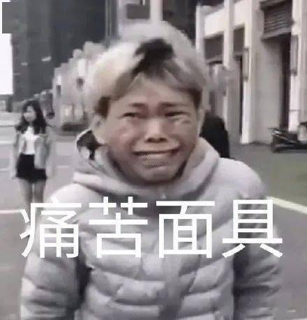 表情包