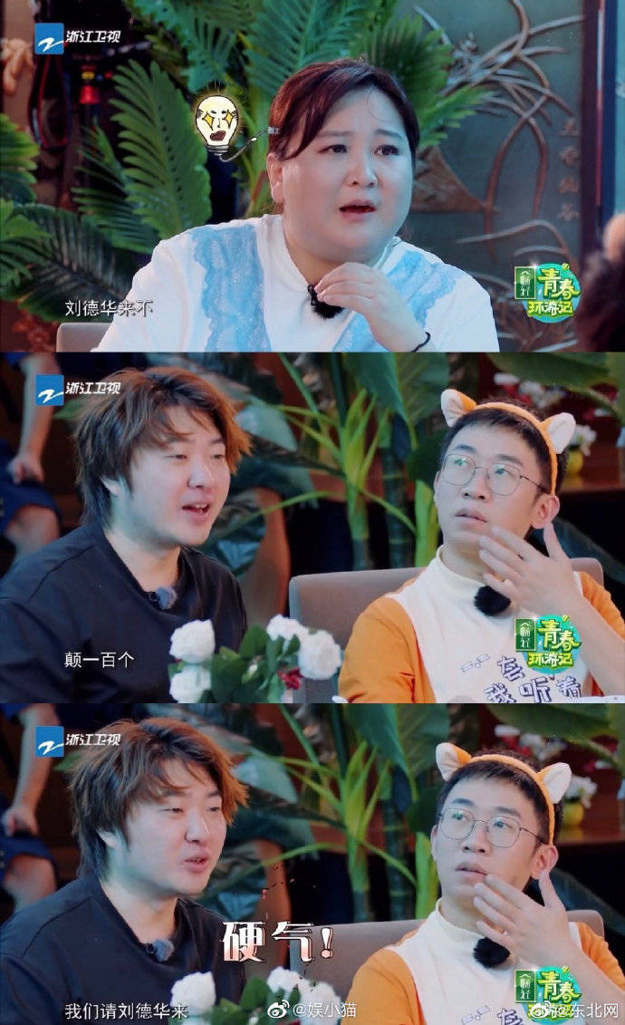 刘德华|吴彤帮贾玲邀请刘德华