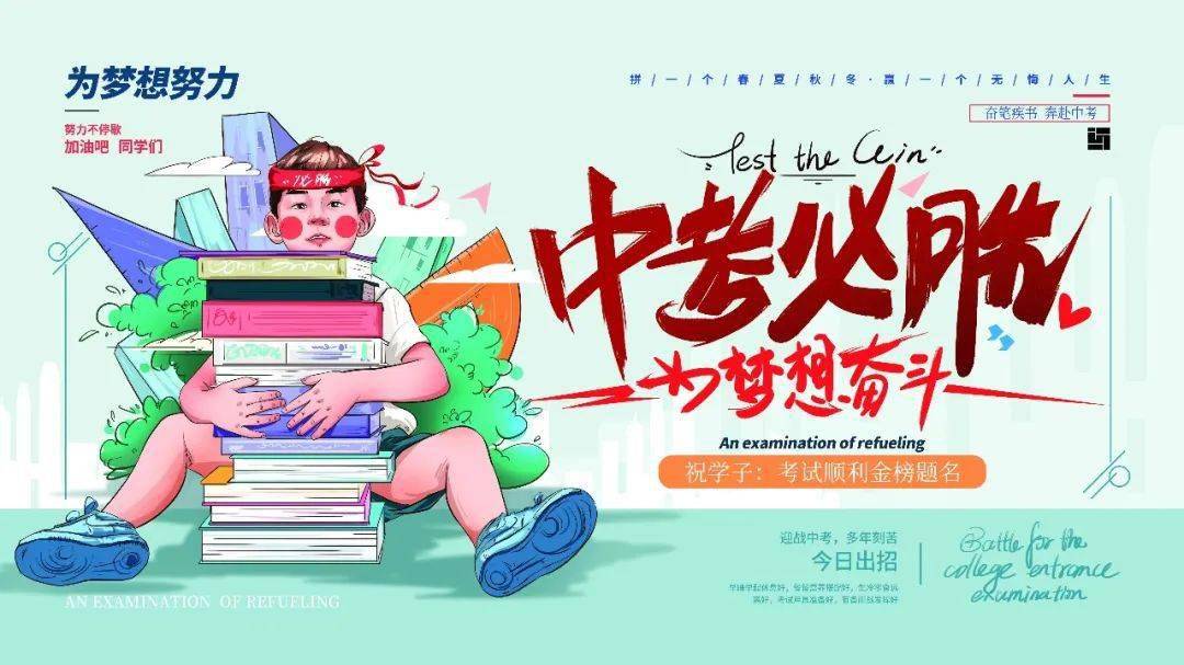 2020辽阳中考排名_辽阳市2020年中考工作会议召开