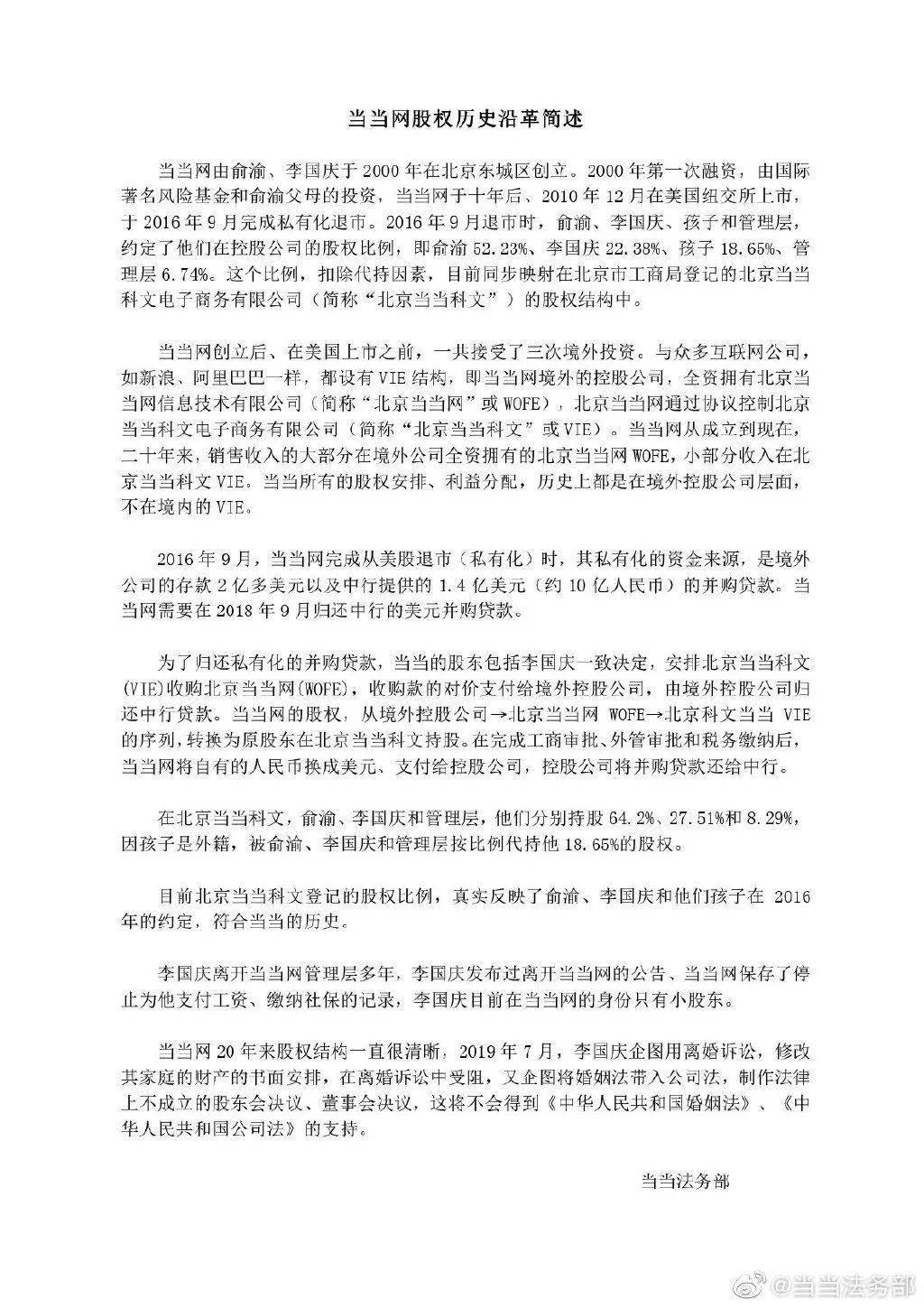 经验|当当网招人：“盯防”李国庆抢公章，有经验者优先！“伯乐”最高奖励2万元