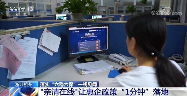惠企|浙江杭州出台惠企政策 及时落地见效是关键