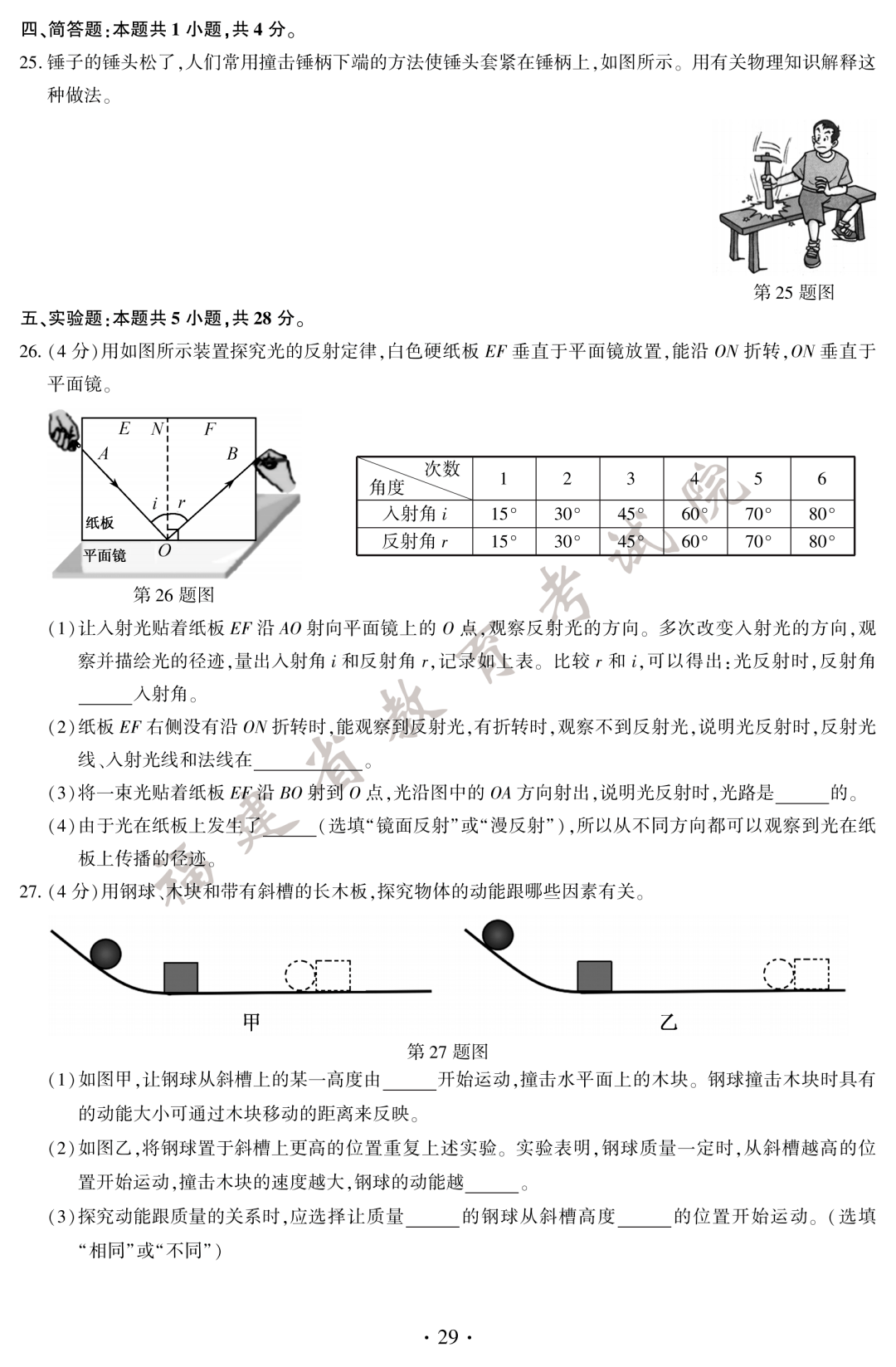 中考|快讯！中考试题和答案公布！