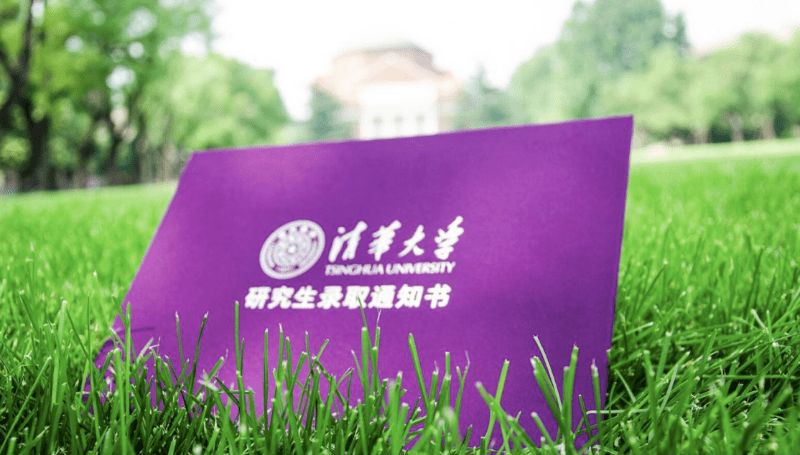 通知书|清华新版研究生录取通知书出炉，首份通知书主人是武汉伢