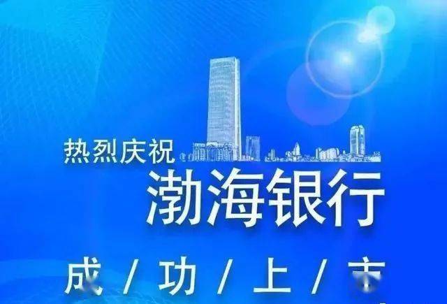 工行信用卡三倍提额,渤海银行也上市了,信用卡会放水啦?