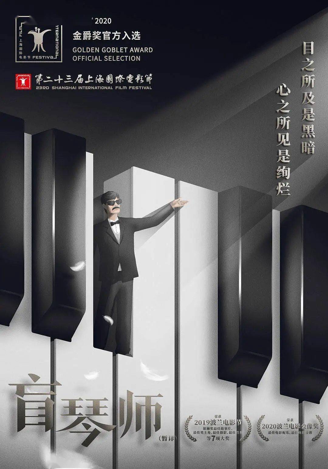 消息资讯|开票十分钟售出十万多张票，今年上海电影节片单看什么？