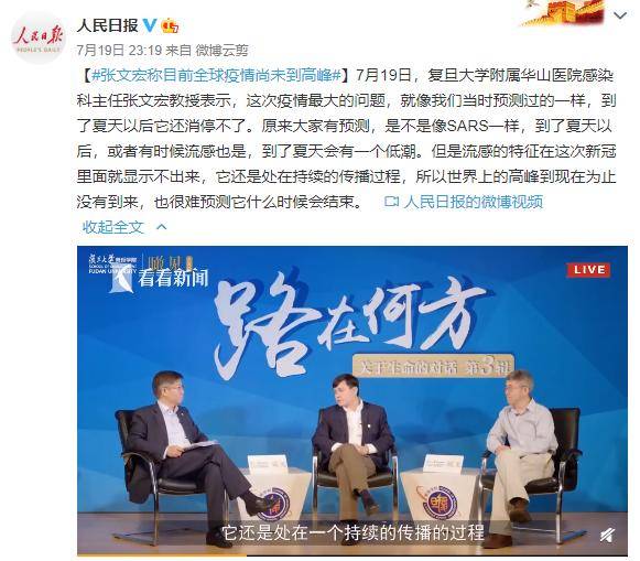 数据|张文宏最新研判